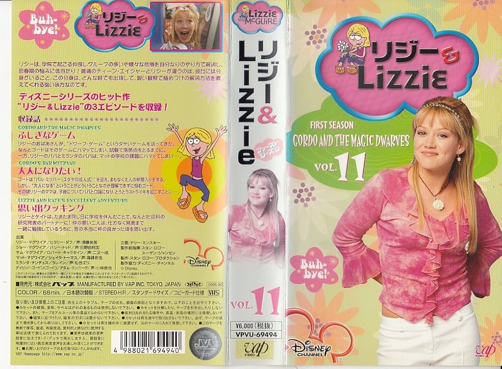 リジー＆Lizzie ファースト シーズン DVD 全11巻 セット Amazon.co.jp: リジー&Lizzie ファースト・シーズン VOL.11
